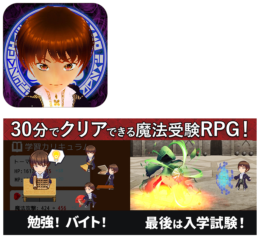 30分RPG絶望大学受験アイコン＆スクリーンショット