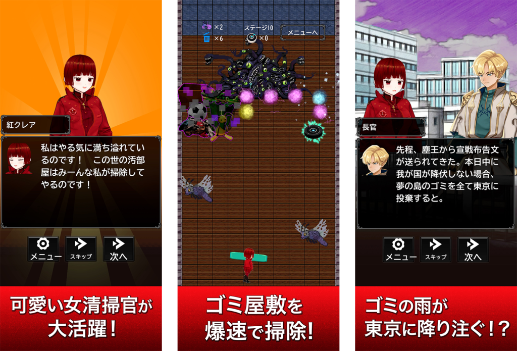 爆掃汚部屋ブロック崩しストアスクリーンショット